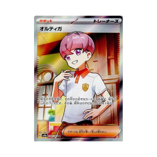 Pokemon TCG Ortega SR Terastal Fest ex (Japanese Ver.)