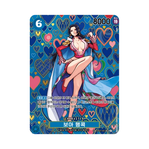 원피스 TCG 보아 행콕 SR-SPC OP07-051 부스터 팩 새로운 황제 (한글판)