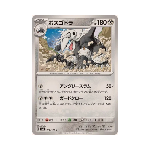 Pokemon TCG Aggron U Mask Of Change (Japanese Ver.)
