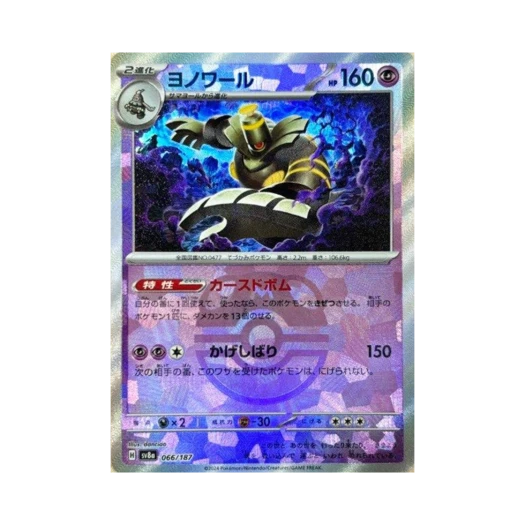 포켓몬 TCG 야느와르몽 마스터볼 미러 테라스탈 페스타 ex (일어판)