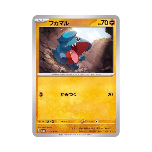 Pokemon TCG Gible C Raging Surf (Japanese Ver.)