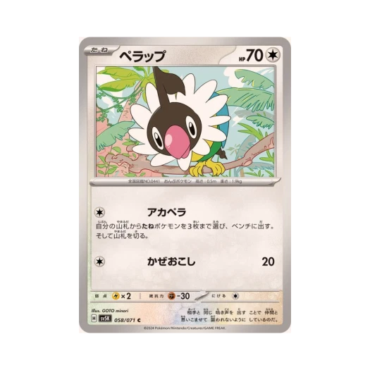 Pokemon TCG Chatot C Wild Force (Japanese Ver.)