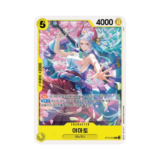 원피스 TCG 야마토 C ST13-016 스타트 덱 녹황 야마토 (한글판)