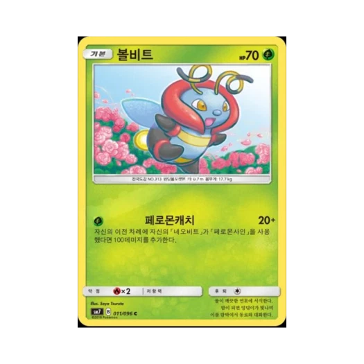 포켓몬 TCG 볼비트 C 창공의 카리스마 (한글판)