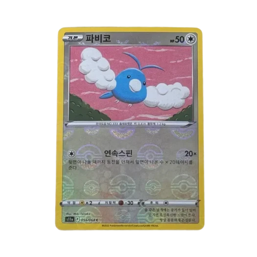 포켓몬 TCG 파비코 C 미러 백열의 아르카나 (한글판)