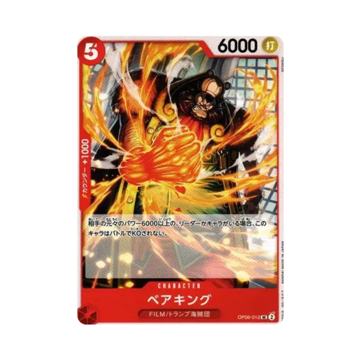 원피스 TCG 베어 킹 UC OP06-012 부스터 팩 쌍벽의 패자 (일어판)