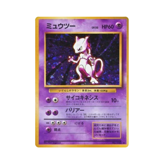 Pokemon TCG Mewtwo R Expansion Pack (Japanese Ver.)