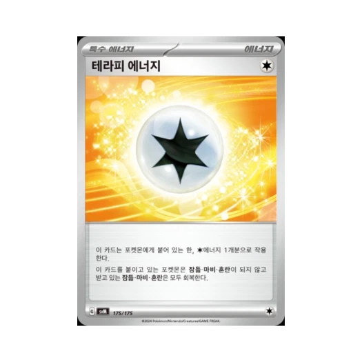포켓몬 TCG 테라피 에너지 스칼렛&바이올렛 랜덤 스타터 덱 제너레이션 (한글판)