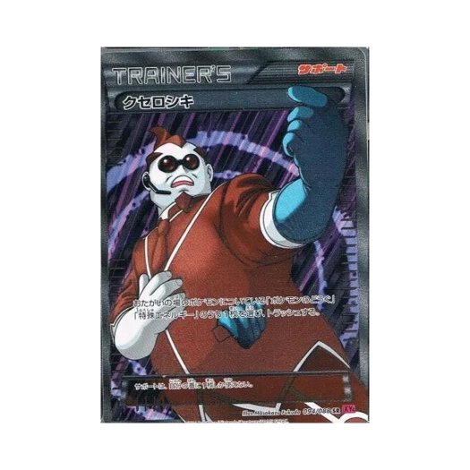 포켓몬 TCG 크세로시키 SR 팬텀게이트 퍼스트 에디션 (일어판)