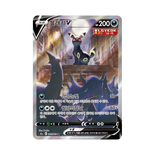 포켓몬 TCG 블래키 V SR 이브이 히어로즈 (한글판)