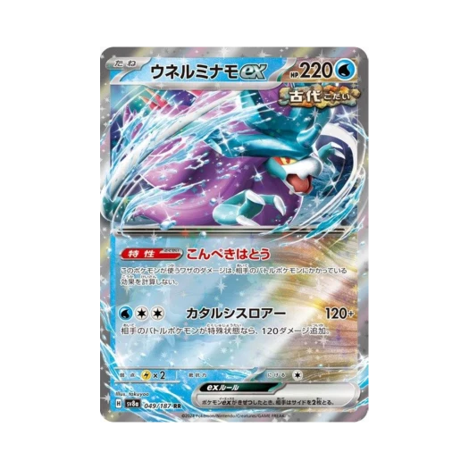 Pokemon TCG Walking Wake ex RR Terastal Fest ex (Japanese Ver.)