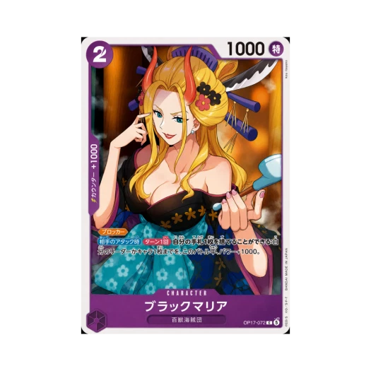One Piece TCG Black Maria C OP17-072 Booster Pack The World's Strongest Warriors (Japanese Ver.)