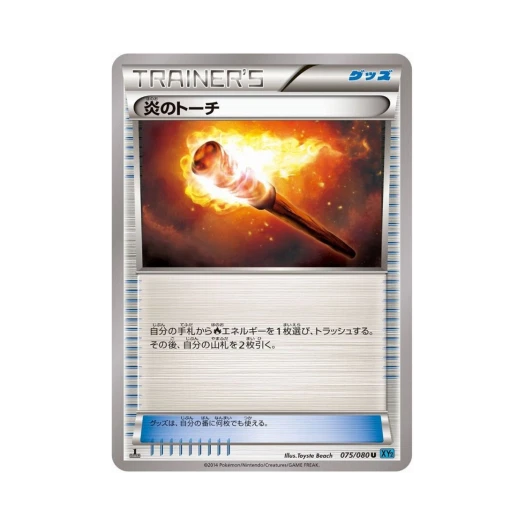 포켓몬 TCG 불꽃토치 U 와일드 블레이즈 퍼스트 에디션 (일어판)