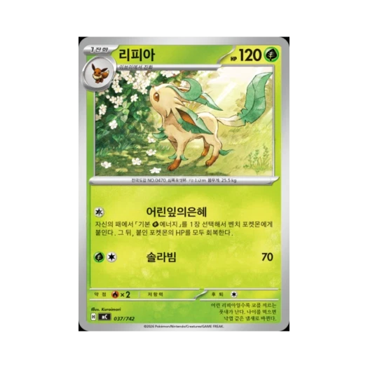 Pokemon TCG Leafeon MEGA Start Deck 100 Battle Collection (Korean Ver.)