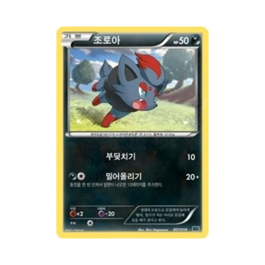 Pokemon TCG Zorua Cobalion Battle Strength Deck (Korean Ver.)