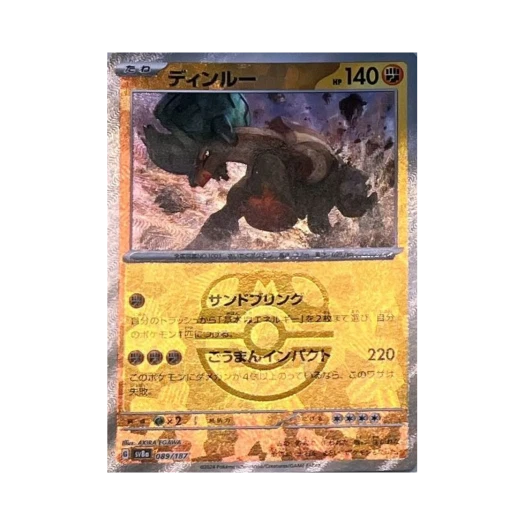 포켓몬 TCG 딩루 마스터볼 미러 테라스탈 페스타 ex (일어판)