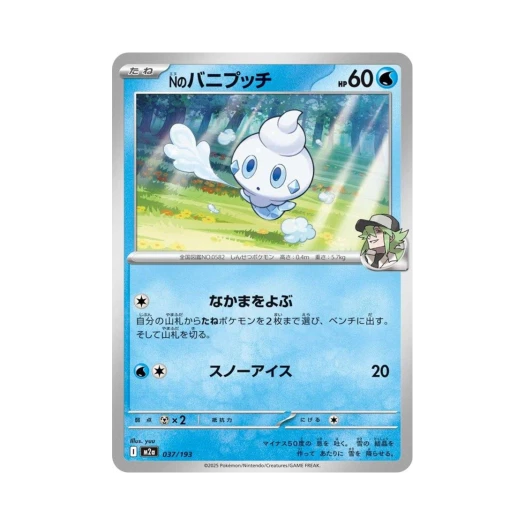 Pokemon TCG N's Vanillite Mega Dream ex (Japanese Ver.)