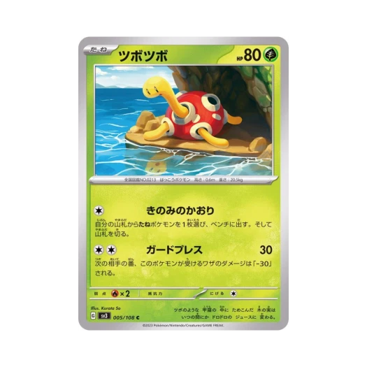 포켓몬 TCG 단단지 C 흑염의 지배자 (일어판)