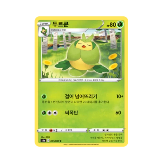 포켓몬 TCG 두르쿤 C 이브이 히어로즈 (한글판)