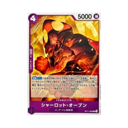 원피스 TCG 샬롯 오븐 R OP11-066 스타트 덱 퍼플 샬롯 카타쿠리 (일어판)