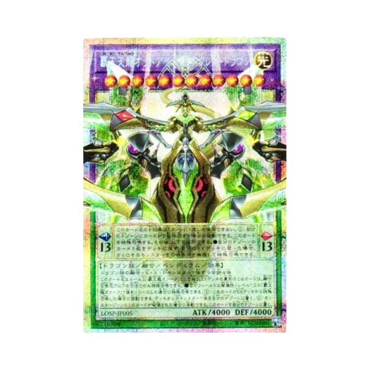 Yu-Gi-Oh OCG Supreme Celestial King Odd-Eyes Arc-Ray Dragon PSE Over Flame Limit Over Special Pack Vol.1 (Japanese Ver.)