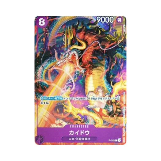 원피스 TCG 카이도 P P-010 최강 점프 2022년 9월 이슈 (일어판)