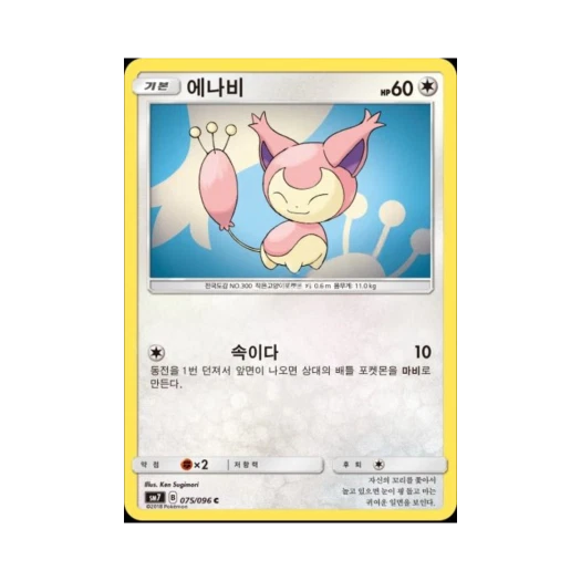 포켓몬 TCG 에나비 C 창공의 카리스마 (한글판)