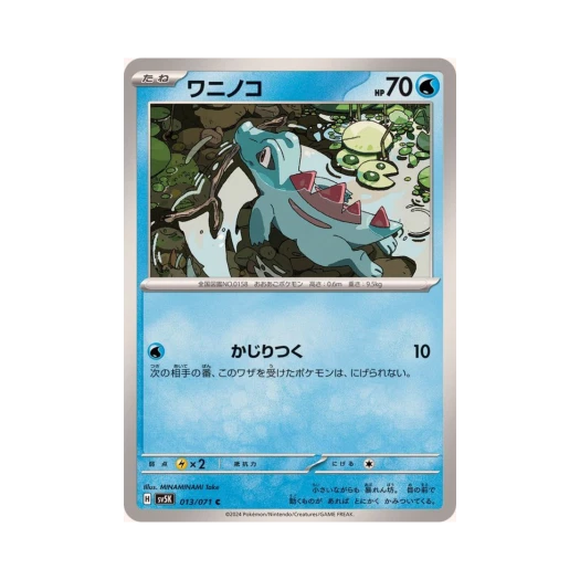 포켓몬 TCG 리아코 C 와일드 포스 (일어판)