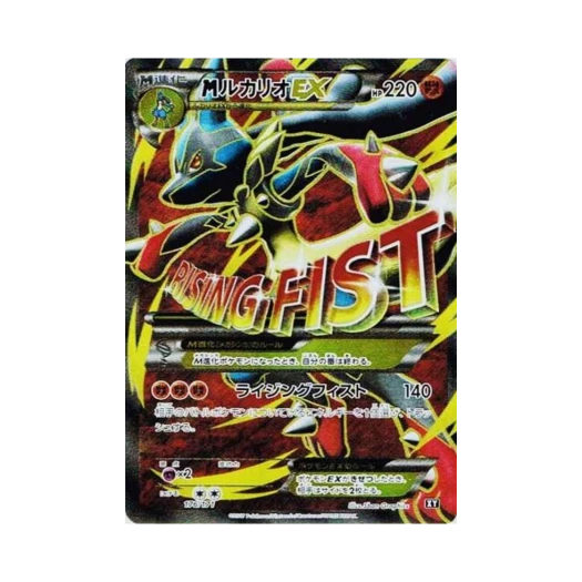 포켓몬 TCG M 루카리오 ex SR 베스트 오브 엑스와이 (일어판)