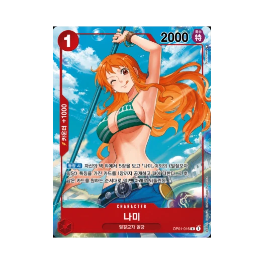 원피스 TCG 나미 R-P OP01-016 부스터 팩 로맨스 던 (한글판)