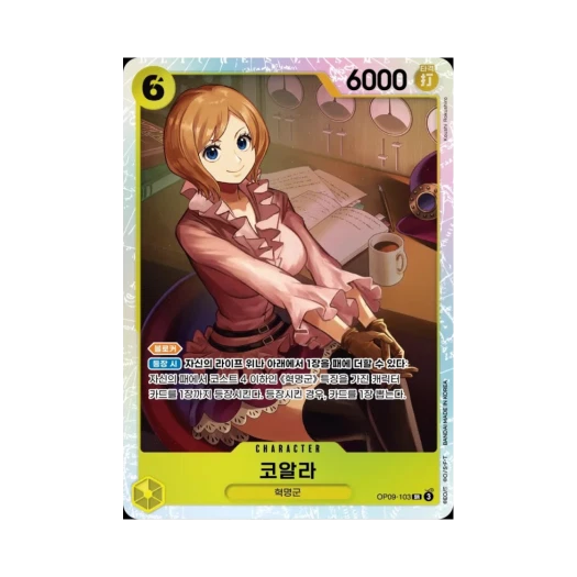 One Piece TCG Koala SR OP09-103 Booster Pack Emperors in the New World (Korean Ver.)