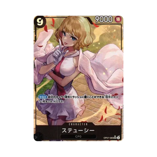 One Piece TCG Stussy SR-P OP07-085 Booster Pack 500 Years in the Future (Japanese Ver.)