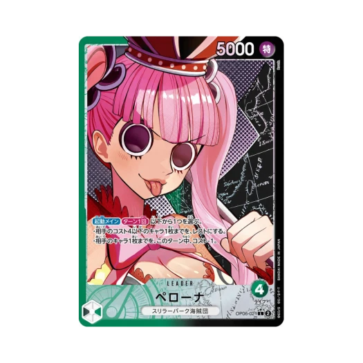 One Piece TCG Perona L-P OP06-021 Booster Pack Wings of Captain (Japanese Ver.)
