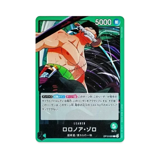 원피스 TCG 롤로노아 조로 L OP12-020 부스터 팩 사제의 연 (일어판)