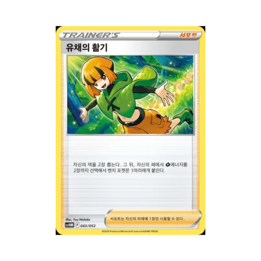 포켓몬 TCG 유채의 활기 스칼렛&바이올렛 스타터 세트 미래의 미라이돈 ex (한글판)