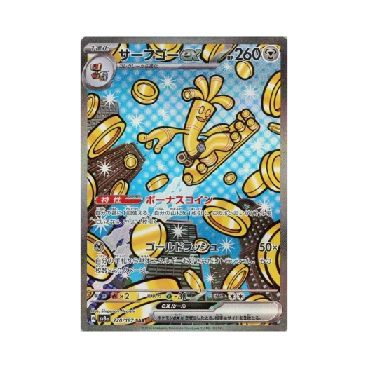 포켓몬 TCG 타부자고 ex SAR 테라스탈 페스타 ex (일어판)