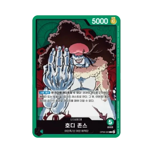 원피스 TCG 호디 존스 L OP06-020 부스터 팩 쌍벽의 패자 (한글판)