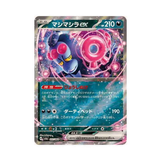 포켓몬 TCG 이야후 ex RR 나이트원더러 (일어판)