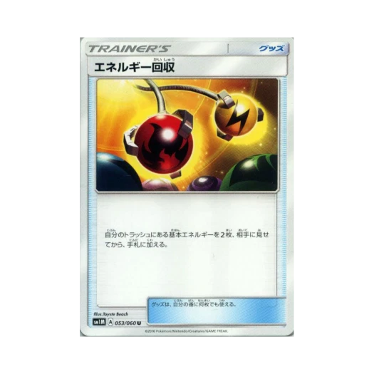 포켓몬 TCG 에너지 회수 U 문 컬렉션 (일어판)