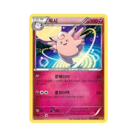 포켓몬 TCG 픽시 U 천공의 분노 (한글판)