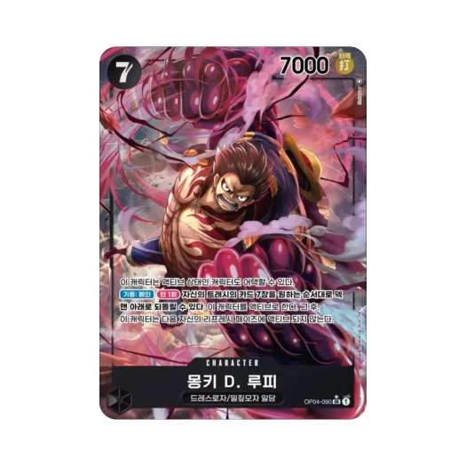 원피스 TCG 몽키 D. 루피 SR-P OP04-090 부스터 팩 모략의 왕국 (한글판)