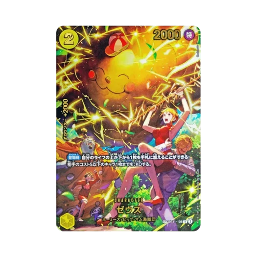 One Piece TCG Zeus R-SPC OP11-106 Extra Booster Egghead Crisis (Japanese Ver.)