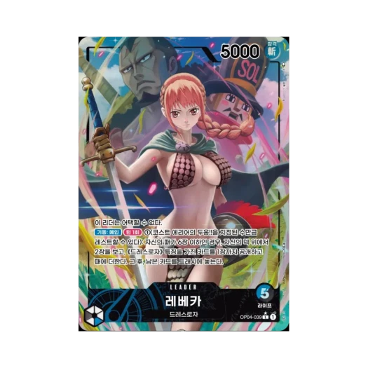 원피스 TCG 레베카 L-P OP04-039 부스터 팩 모략의 왕국 (한글판)