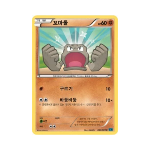 포켓몬 TCG 꼬마돌 C 와일드 블레이즈 (한글판)