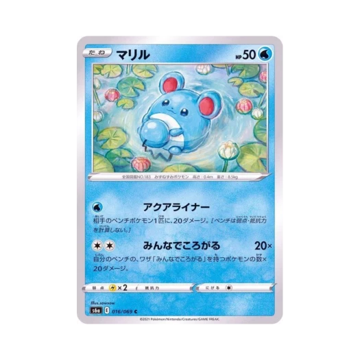 포켓몬 TCG 마릴 C 이브이 히어로즈 (일어판)