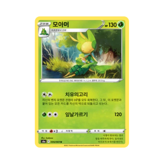 포켓몬 TCG 모아머 U 이브이 히어로즈 (한글판)