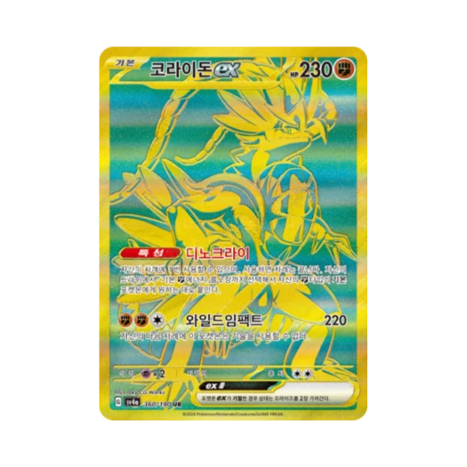 Pokemon TCG Koraidon ex UR Shiny Treasure ex (Korean Ver.)