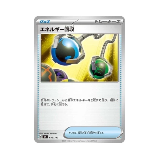 포켓몬 TCG 에너지 회수 스타트 덱 100 배틀 컬렉션 (일어판)