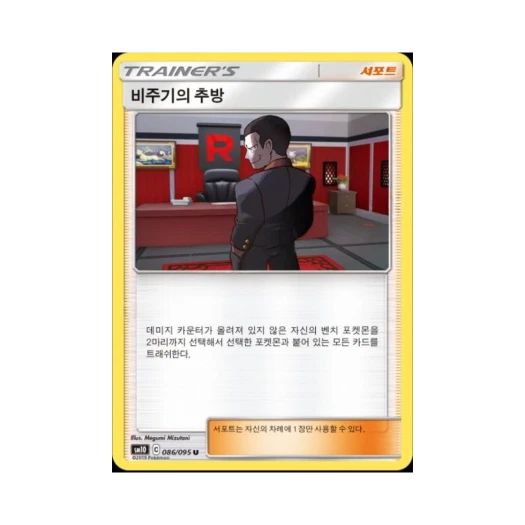 포켓몬 TCG 비주기의 추방 U 더블블레이즈 (한글판)