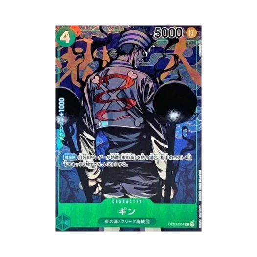 원피스 TCG 깅 R-P OP03-024 부스터 팩 강대한 적 (일어판)